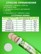 Напиток Magnesi B+ Vitamuno, 10 шипучих таблеток 10844181 - фото 2691849