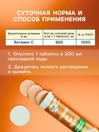 Напиток Витамин С со вкусом апельсина Vitamuno, 10 шипучих таблеток 10844185 - фото 2691854