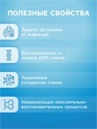 Напиток Витамин С со вкусом лесных ягод Vitamuno, 10 шипучих таблеток - Фото 2
