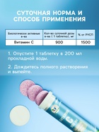 Напиток Витамин С со вкусом лесных ягод Vitamuno, 10 шипучих таблеток - Фото 3