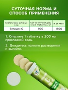 Напиток Витамин С со вкусом лимона Vitamuno, 10 шипучих таблеток 10844187 - фото 2691864