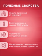Напиток Витамин С со вкусом малины Vitamuno, 10 шипучих таблеток - Фото 2
