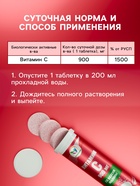 Напиток Витамин С со вкусом малины Vitamuno, 10 шипучих таблеток 10844188 - фото 2691869