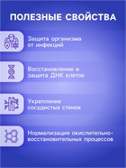Напиток Витамин С со вкусом черной смородины Vitamuno, 10 шипучих таблеток - Фото 2