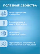 Напиток Витамин С со вкусом Маракуйя Vitamuno, 10 шипучих таблеток - Фото 2