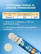 Напиток Витамин С со вкусом Маракуйя Vitamuno, 10 шипучих таблеток - Фото 3