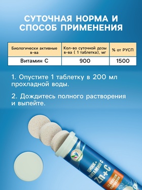 Напиток Витамин С со вкусом Маракуйя Vitamuno, 10 шипучих таблеток