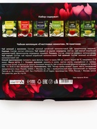 Чай на 8 марта, подарочный, «Счастливых моментов», 36 пакетиков, 72 г - Фото 11