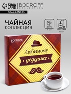 Чай подарочный «Дедушке», 36 пакетиков, 72 г - Фото 1