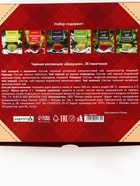 Чай подарочный «Дедушке», 36 пакетиков, 72 г - Фото 10