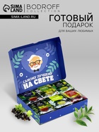 Чай подарочный «Любимому дедушке», 36 пакетиков, 72 г - Фото 2