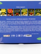 Чай подарочный «Любимому дедушке», 36 пакетиков, 72 г - Фото 10