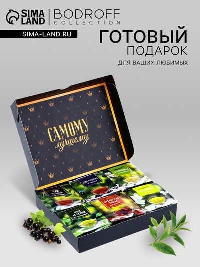 Чай подарочный «Подарок», 36 пакетиков, 72 г