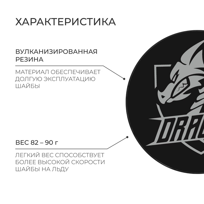 УЦЕНКА Шайба подростковая - Фото 1