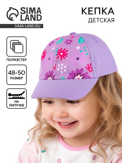 Кепка «Полянка» р-р 48-50 см