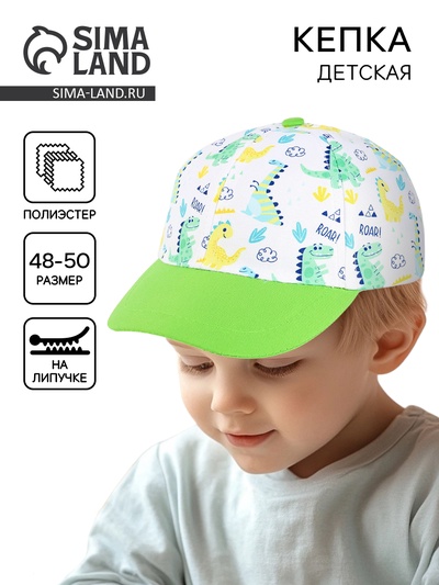 Кепка детская для мальчика «Рррр», р-р. 48-50