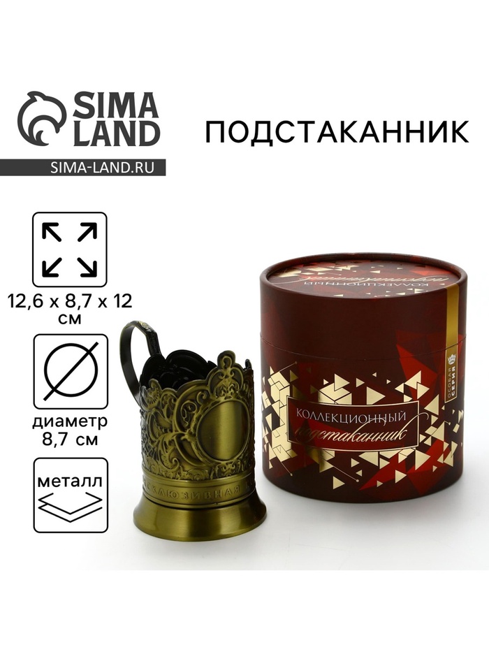 Подстаканник, 12.6 х 8.7 х 12 см - Фото 1