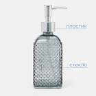 Дозатор для мыла SAVANNA «Пупырка», 400 мл, стеклянный, серый - Фото 2