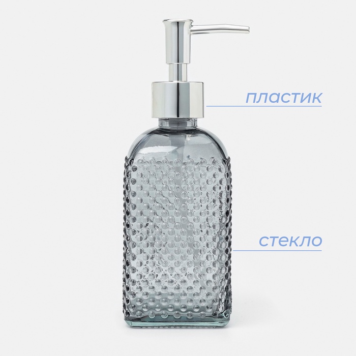 Дозатор для мыла SAVANNA «Пупырка», 400 мл, стеклянный, серый Дозатор для мыла SAVANNA «Пупырка», 400 мл, стеклянный, серый