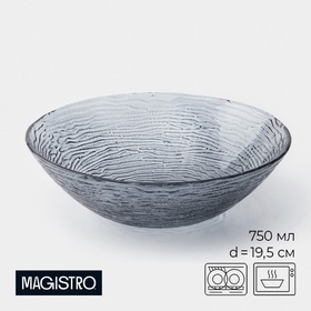 Салатник Magistro «Рифл», 750 мл, d=19,5 см, стекло, голубой 10697318