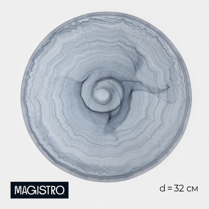Тарелка Magistro «Вирпул», d=32 см, стекло, голубая - Фото 1