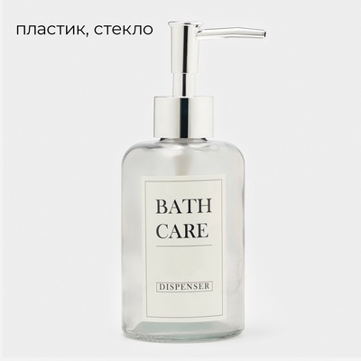Дозатор для мыла, 300 мл, стекло, прозрачный
