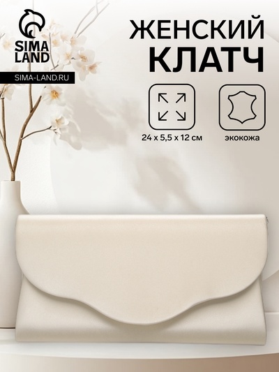 Сумка-клатч женская вечерняя на магните, на цепочке, однотонная, золотистая