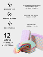 Салфетка многослойная для уборки из микрофибры MicroPVA, 12×7 см, 12 слоев - Фото 2
