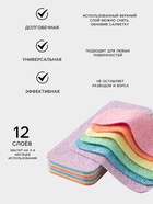 Салфетка многослойная для уборки из микрофибры MicroPVA, 17×7 см, 12 слоев - Фото 2