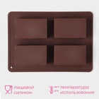Форма для выпечки Доляна «Прямоугольник», силикон, 21.5×15.3×3.7 см, 4 ячейки (7.7×4.8 см), коричневая - Фото 2