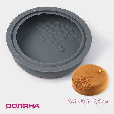 Форма для выпечки и муссовых десертов Доляна «Воздушность», силикон, 18.5×4.5 см, внутр. d=17 см, серая