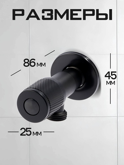 Кран угловой ZEIN engr, 1/2" × 1/2", кран-букса латунь/керамика, нерж. сталь, черный