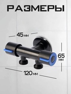 Кран двойной ZEIN engr, 1/2" × 1/2", два вентиля, кран-букса керамика, нерж. сталь, черный - Фото 2
