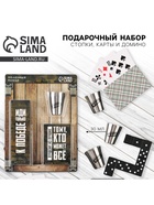 УЦЕНКА Подарочный набор «Настоящему мужику», карты, домино, стопки 3 шт. - Фото 1