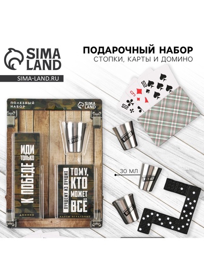 УЦЕНКА Подарочный набор «Настоящему мужику», карты, домино, стопки 3 шт.