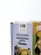 УЦЕНКА Набор для шитья. Интерьерная кукла своими руками «Эмма», 30 см - Фото 7