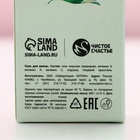 Подарочный набор ЧИСТОЕ СЧАСТЬЕ «Самой нежной»: гель для душа мондоро 250 мл и соль для ванны 200 г - фото 808509445