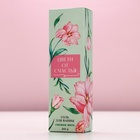 Подарочный набор ЧИСТОЕ СЧАСТЬЕ «Самой нежной»: гель для душа мондоро 250 мл и соль для ванны 200 г - фото 808509443