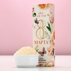 Подарочный набор ЧИСТОЕ СЧАСТЬЕ «Люби, цвети!»: гель для душа мондоро 250 мл и соль для ванны 200 г - фото 30887921