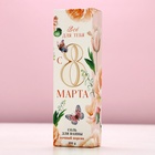 Подарочный набор ЧИСТОЕ СЧАСТЬЕ «Люби, цвети!»: гель для душа мондоро 250 мл и соль для ванны 200 г - фото 30887924