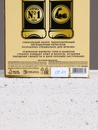 Подарочный набор «Крутой мужик», гель для душа и шампунь для волос во флаконе виски, 2×500 - фото 31301229