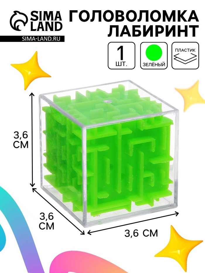 Головоломка «Лабиринт», зелёная, 1 шт. - Фото 1
