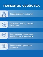 Напиток Active Collagen Vitamuno, 10 шипучих таблеток - Фото 2