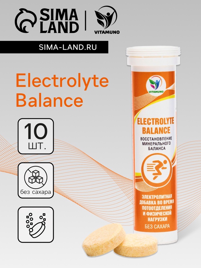 Напиток Electrolyte Balance Vitamuno, 10 шипучих таблеток - Фото 1