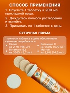 Напиток Electrolyte Balance Vitamuno, 10 шипучих таблеток - Фото 3