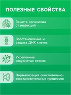 Напиток Stress Control Vitamuno, 10 шипучих таблеток - Фото 2