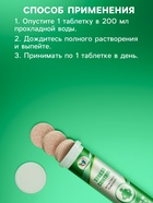 Напиток Stress Control Vitamuno, 10 шипучих таблеток - Фото 3