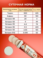 Напиток Super Energy Vitamuno, 10 шипучих таблеток - Фото 3