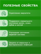 Напиток Витаминно-минеральный комплекс от A до Zn со вкусом лимона - Фото 2