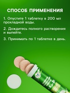 Напиток Витаминно-минеральный комплекс от A до Zn со вкусом лимона - Фото 3